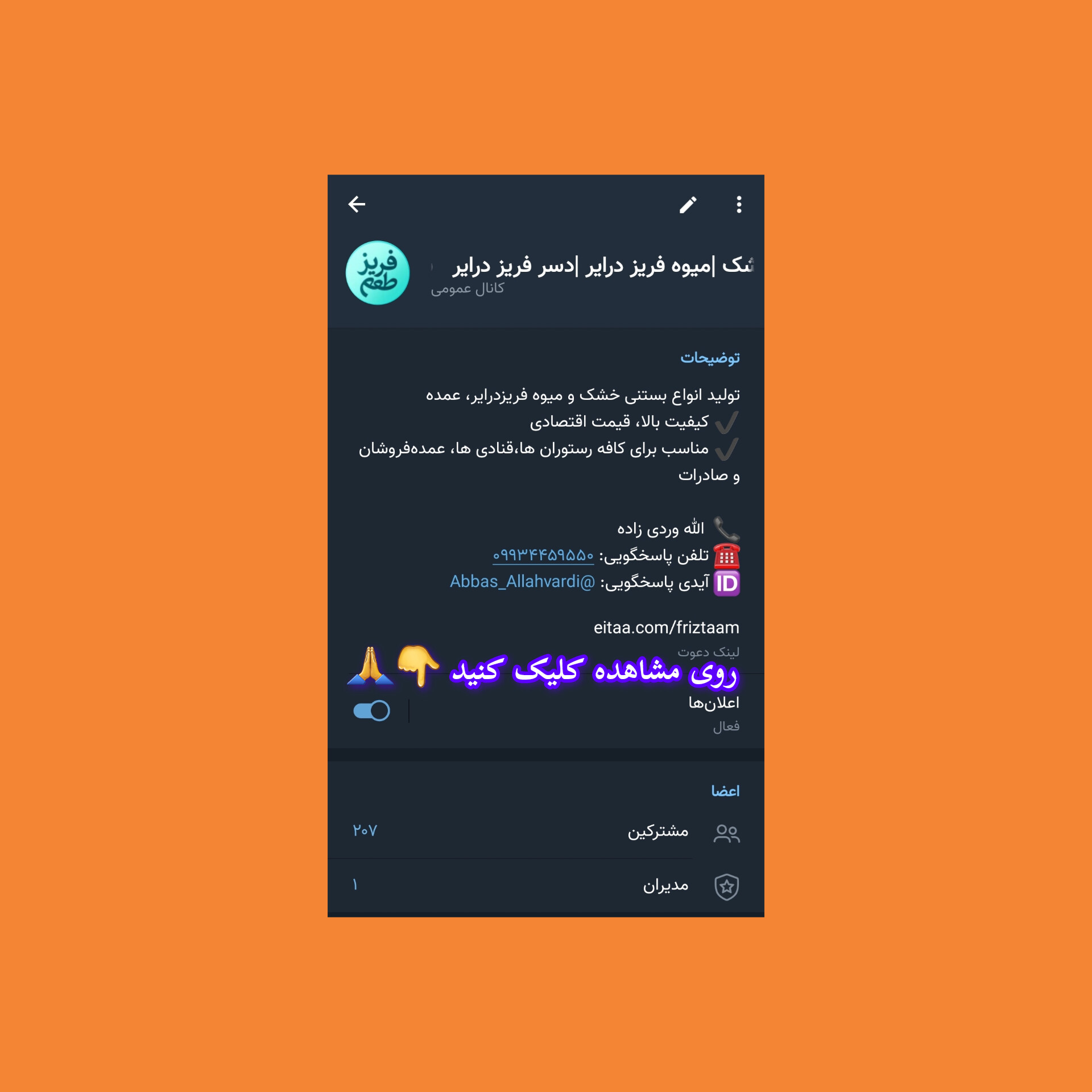 کانال ایتا